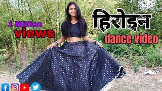 हिरोइन | #Heroine | #Neelkamal Singh | #Bhojpuri Full Dance Video ️ | #New2023