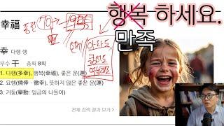 최재권의 어른학교 행복에 대하여 2025년  6월 기준