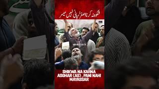 Aey 6 Mahinay Walay Tujh Ko Mera Salaam || Syed Ali Zia Rizvi