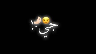 حالات واتس ويجز  دورك  جاي ‍️ ضرب  من كله انا ضارب حي 