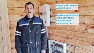 Презентация смонтированной системы отопления в одноэтажном доме в пос. Грин Парк