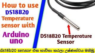 How to use ds18b20 temperature sensor with Arduino uno