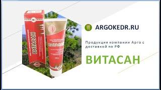 Витасан - крем от витилиго | Продукция Дон