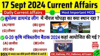 17 September 2024 Current Affairs | Current Affairs Today | Daily Current Affairs By Ravi