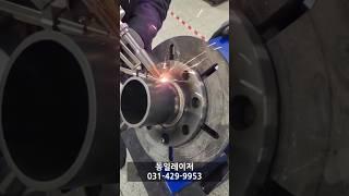 동일 레이저용접기 4 와이어 배관 후렌지 8자 위빙 워블 녹제거 세팅 사용법 알루미늄 # 레이저용접기 추천 #레이저용접기 가격 #laser welding #ファイバーレーザー溶接機