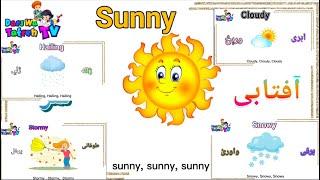 Weather Types-Kids Painting Video For Preschool learning | کارتونی های   کوتاه و دلنشین کودکانه