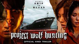 Project Wolf Hunting Official INDIA Trailer (Hindi)