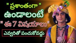 Radhakrishnaa Healing motivational quotes episode-162| Lord krishna Mankind || Krishnavaani Telugu