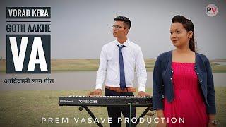 || वोराड केरा गोठ आखे वा || आदिवासी लग्न गीत ||Video by Prem Vasave ||