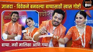 ज्ञानदा - विवेकची नवी मालिका आणि गप्पा | Dnyanda Ramtirthkar | Vivek Sangale | Star Pravah