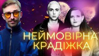 ЯК ОБІГРАТИ СИСТЕМУ? Урок від Меловіна || Аналіз шоу "Неймовірні дуети" | ДРАГЛІ