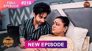 Gehna Zevar Ya Zanjeer | New Full Episode 218 | 4 March 2025 | #NewEpisode | Dangal TV