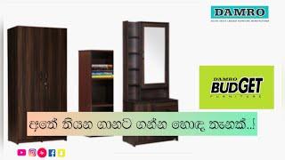 Damro furniture | Damro budget features