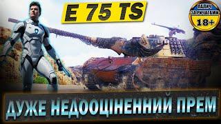 E 75 TSНЕДООЦІНЕНА ІМБА у грі World of Tanks #WOT_UA