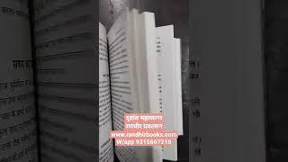 Drishtant Katha दृष्टांत महासागर रणधीर प्रकाशन हरिद्वार www.randhirbooks.com w/app 9315667218