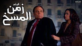 عادل إمام في الفيلم ده يستحق جايزة الأوسكار | من أقوى الأفلام المصرية