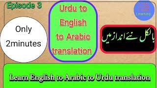 learn Arabic language.learn English to Arabic translation. @U.A.Elearning #arabic#english