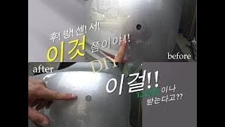 후방센서 고쳐보자!