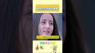 迪丽热巴好像从大众视线中消失了2025一部剧都没有#明星热点爆料 #明星人物传 #聚焦娱乐圈 #吃瓜娱乐圈
