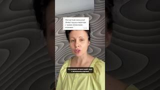 Счастье — это своя квартира с котиками #недвижимость #отношения