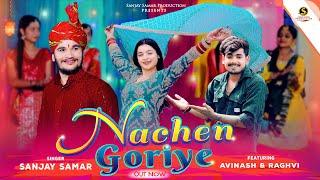 #DogriSong || Nachen Goriye || Sanjay Samar || Watch & Subscribe Please Share #dogrihimachlisong