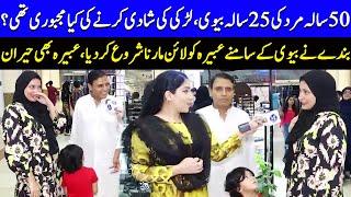 50 Sala Shakhs Ki Khubsurat Jawan Biwi | Abeera Khan Shocked | Sayapa | Celeb City | J131Q