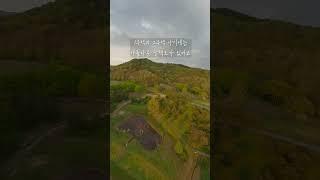 숲속에서 역사 산책, 공주 수촌리 고분군