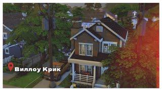 Американский дом  | Строительство в Симс 4 | NO CC | American house Sims 4