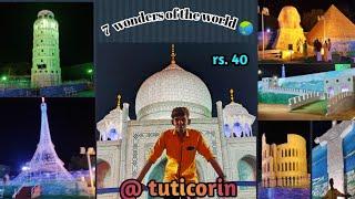 7 wonders of the world in thoothukudi | only 40 rupees | good experience | Thoothukudi | #vlog 5
