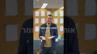 איך לב התגבר על עליות וירידות במצבי הרוח בסיום קורס השגת יציבות ושגשוג