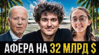 БОТАНИК УКРАЛ 32 МИЛЛИАРДА ДОЛЛАРОВ, но допустил ОДНУ ОШИБКУ