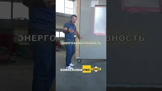 ДОМ ДЕШЕВЛЕ КВАРТИРЫ  #дом #строительство #квартира