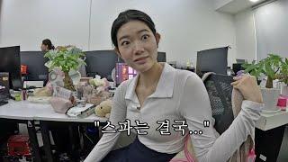 결국 과감한 결단을 내렸습니다.