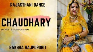 Chaudhary | Amit Trivedi | Mame Khan | Coke Studio | Raksha Rajpurohit