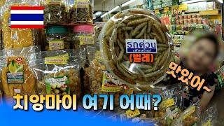 Chiang Mai Traditional Market Tour: Warorot Market and Saturday Market - Thailand[27]