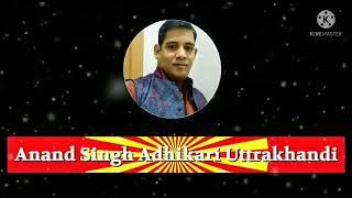 @ananduttrakhandi #anand singh adhikari uttrakhandi #my youtube @ananduttrakhandi