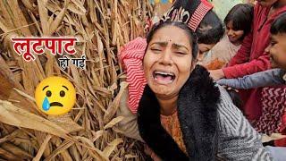 खाने के चक्कर में हो गई लूटपाट || Shivani kumari