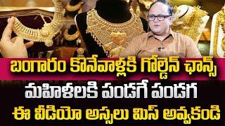 Today Gold Update | Gold Price in India 2024 | Gold rate 2024 | Gold Rate Now | SumanTV Education