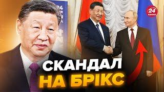 Сі Цзіньпін КИНУВ Путіна! Гучний скандал на БРІКС у Казані. В Україні вже ВІДРЕАГУВАЛИ