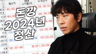 마이너스 2억이던 돈깡 계좌, 어떻게 됐을까?