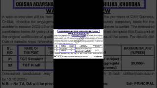 Odisha Adarsh Vidyalaya_Chilika_Khordha_Guest faculty_2022