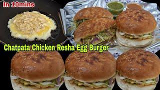 10 Mins Bun Kabab Recipe | Chicken Resha Egg Burger | Street Food  | Anda Burger | Easy Snacks