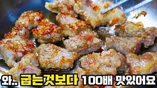 대박! 딱 한번 이거 먹고 중독됐어요너무 맛있어서 가족들이 주말마다 이것만 찾아요