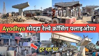 Ayodhya latest development/ayodhya cantt railway station के पास मोदहा फ्लाइओवर/rammandir/ayodhyawork