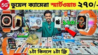 Smart Watch Price In Bangladesh 2025 Android Smartwatch Price In Bangladesh 2025Ultra Smart Watch