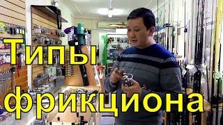 Как выбрать катушку для спиннинга - фрикцион. Эксперт 1000.fish о фрикционе катушки