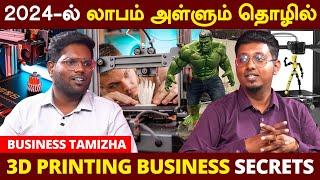 2024-ல் அசத்தப்போகும் தொழில் வாய்ப்பு | 3D PRINTING Business -ல் இவ்வளவு விஷயம் இருக்கா!! BTamizha