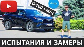 TEST DRIVE TOYOTA HIGHLANDER  НОВЫЙ ХАЙЛЕНДЕР  ЗАМЕРЫ, ТЕСТ ДРАЙВ, РАЗГОН, ОБЗОР В НОВОМ КУЗОВЕ