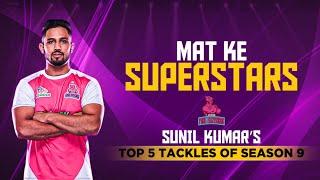 Top 5 tackles of Sunil Kumar (Jaipur Pink Panthers) in Season 9 | Pro Kabaddi