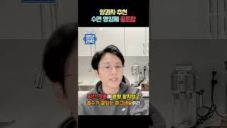 수면 영양제 꿀 조합 알아볼까요? #수면영양제 #꿀잠영양제 #수면